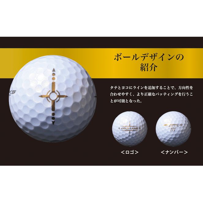 ワークスゴルフ「飛匠ゴールドラベル」パールホワイト ゴルフボール