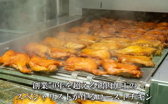 【令和8年度先行予約：12/6(日)〆切】鶏肉加工のスペシャリストがつくる、国産鶏 ロースト プレミアム チキン 5本セット(240g×5本）【クリスマス クリスマスチキン ローストレッグ ローストチキン チキン パーティー 誕生日 期間限定 人気 三重県 四日市市 四日市 数量限定 】