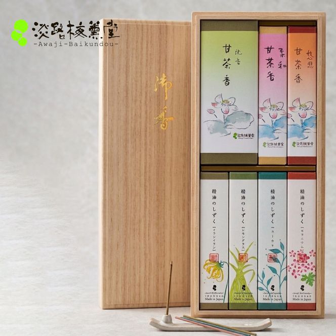 淡路梅薫堂の甘茶香と精油のしずくお香