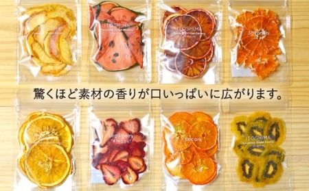 季節 の ドライフルーツ （ 3袋 ）＆ ウォーター ミックス （ 4袋 ） 7袋 セット【110west.inc】【いとしまごころ】[ASC005] ドライフルーツ 砂糖不使用 無添加 あまおう 柑橘 ミックス 贈答