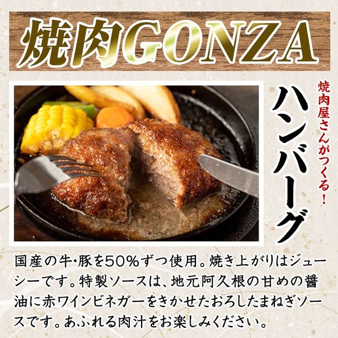 阿久根市特産品詰め合わせセットA(冷凍便) うどん 肉うどん 軟骨うどん 麺 手ごね ハンバーグ 焼肉GONZA お惣菜 おかず 冷凍 焼き芋 やきいも 焼芋 海連 お楽しみ 詰合せ バラエティー コラボ 阿久根市 地元の味 【福永食品】akn005-10