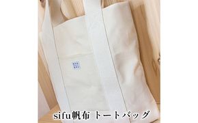 sifu帆布 トートバッグ ファッション 小物 収納 日本製 美濃和紙 紙布帆布 sifuあだちや コラボ デザイン BEAMS JAPAN 監修 高島帆布 上質 軽い 丈夫 抗菌 消臭 効果 