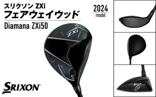 スリクソン ZXi フェアウェイウッド  ≪2024年モデル≫_DK-C710