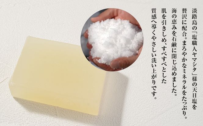 淡路　島の恵み石鹸　海の石鹸　2個入り　泡立てネット付き
