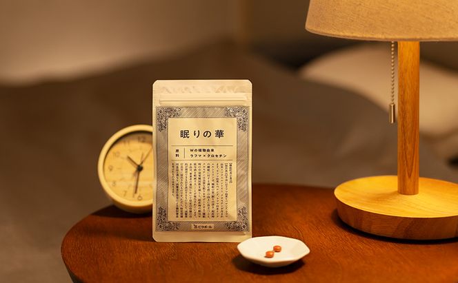 眠りの華 1袋 62粒入 機能性表示食品 睡眠 改善 睡眠の質 向上 良質な睡眠 深い眠り サポート サプリ サプリメント ビタポール