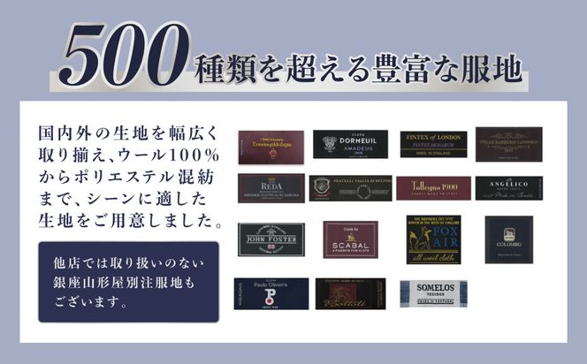 【J9-003】サルトリアプロメッサ オーダージャケット仕立券H【国産服地】