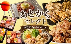【小牧市ふるさと納税】あとからセレクト【ふるさとギフト】2,000,000円 ［AS29］ あとからセレクト ふるさとギフト 200万円分 あとから選べる ギフト券 ギフトポイント 後日 選ぶ 後から ゆっくり 選べる 特産品に交換 発行より1年間 愛知県 小牧市 送料無料