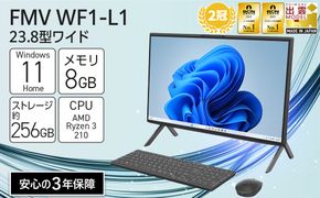 【2026年モデル】パソコン FMV WF1-L1 Windows11 AMD Ryzen 3 210 (ブラック) メモリ8GB 約256GB SSD Office有り 322032_CK122