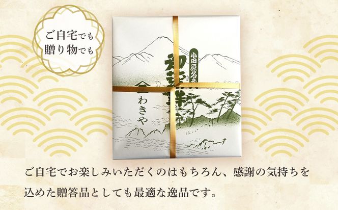 特上 小田原蒲鉾・伊達巻・錦玉子・なると巻セット 高砂【惣菜 かまぼこ 地元特産品 小田原特産品 伝統技法 板付き蒸しかまぼこ だてまき 錦玉子 なるとまき 神奈川県 小田原市 】 142069_CN005