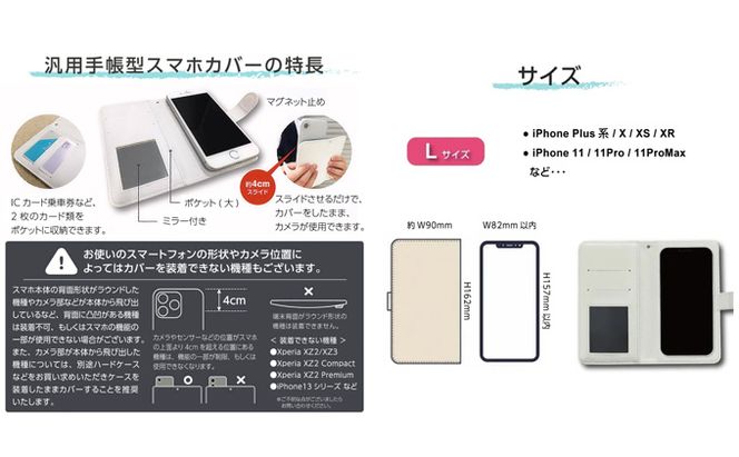 TENPYO PATTERN 抗ウィルススマホケース Lサイズ  天平文様 汎用スマホケース 抗菌 衛生的 ミラー付き カード収納ポケット付き iPhoneX iPhoneXS iPhoneXR iPhone11 iPhone11Pro 