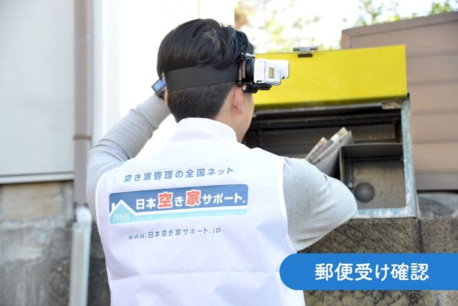 韮崎市 空き家管理サービス 3ヶ月：スタンダードプラン【室内】【屋外】※要事前連絡 空き家 見回り 点検 代行 空家 清掃 [ダイタ 山梨県 韮崎市 20745114]