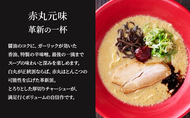 博多一風堂 白丸2食・赤丸2食 食べ比べセット 乾麺 【 ラーメン 豚骨 とんこつラーメン 豚骨ラーメン 有名店 お店の味 行列店 麺 スープ 詰め合わせ セット 食べ物 常温保存 細麺 北海道 十勝 幕別 】