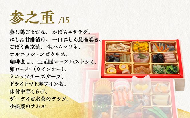 【京都現代の名工 神田正幸監修】和洋特大おせち「百万石」与段重 5～6人前 ｜京都 本格洋風おせち 人気おせち［ 京都 料亭 おせち お節 京料理 与段 5人 6人 人気 おすすめ 2026 正月 お祝い おせち料理 グルメ ご自宅用 お取り寄せ 通販 送料無料 ふるさと納税 ］ 261009_A-AA575