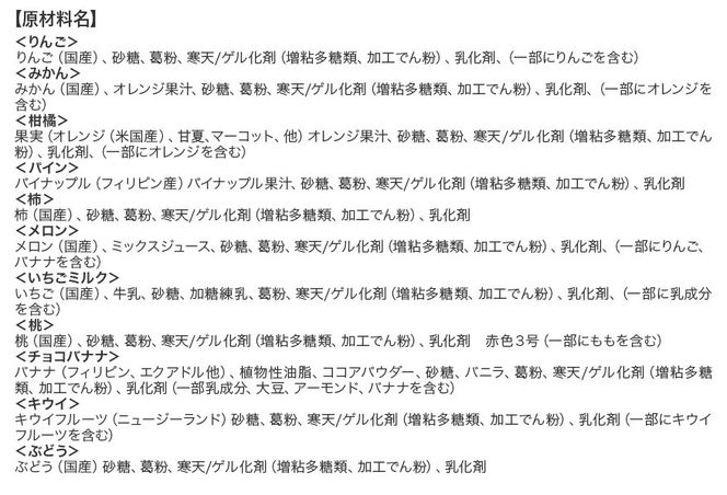ぷるるん食感♪季節の葛（KUZU）バー 6本セット（りんご、パイン、キウイ、かんきつ×4種・季節のフレーバー×2種）約140g×計6種 溶けないアイスバー くずバー 葛アイス スイーツ|06_uje-010601