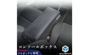 Toyota プロボックス(サクシード)　160系　センターコンソール 雑貨 日用品 操作盤 トヨタ 