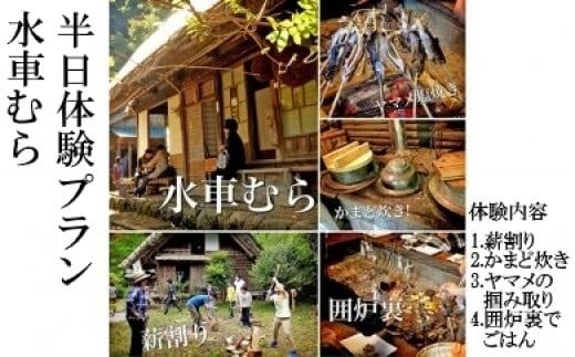 半日体験プラン