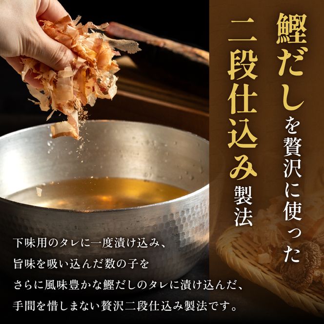 数の子〈11月配送〉味付け数の子500g(250g×2袋)1本物 R001-013-m11