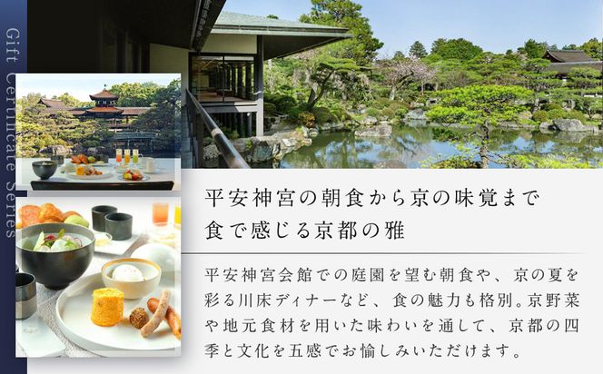 【HOTEL VMG VILLA KYOTO】ホテル宿泊ギフト券 30,000円×5枚セット｜京都 東山 人気ホテル［ 分散型ホテル 京のまち全体がホテル ユニークコンセプト ギフト券 割引券 人気 おすすめ 宿泊 旅行 観光 宿 ホテル リゾート ふるさと納税 ］ 261009_A-XT008