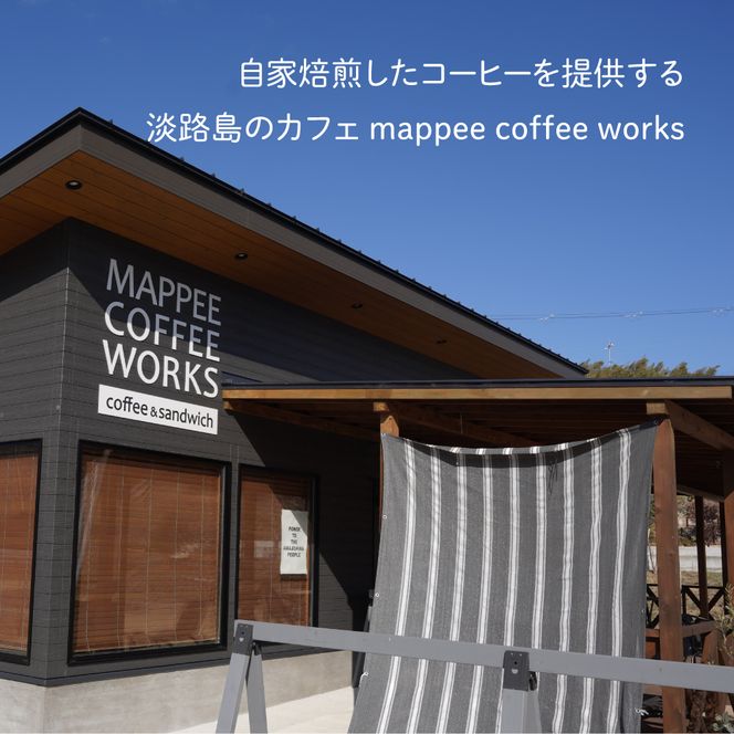 mappee coffee works 自家製クロワッサン＆パン、自家焙煎コーヒー(粉)セット