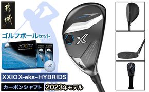 ゼクシオ エックス ハイブリッド【SR/H3】 ≪2023年モデル≫ ゴルフボールセット_ZL-C707-H3SR