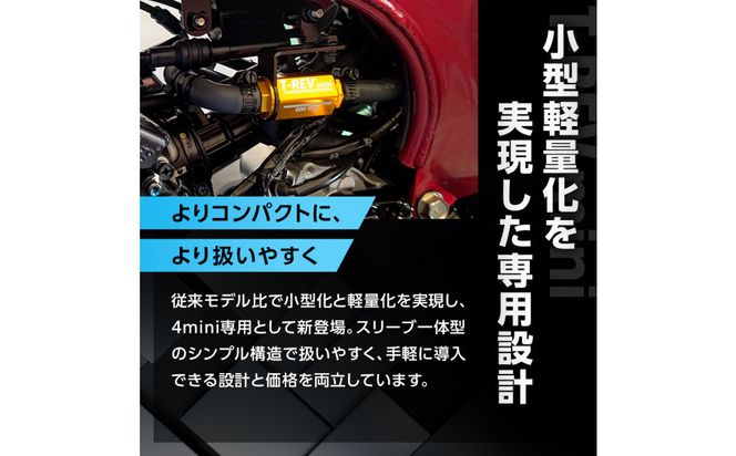 T-REVmini　チタン　φ9 0.07 272183_FB002VC02