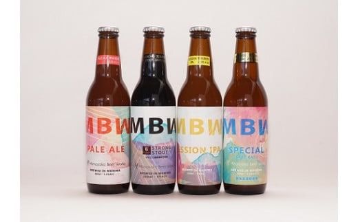 真庭発（初）地ビール４本セット / 酒 アルコール ビール 発泡酒 エール ペールエール クラフトビール こだわり 詰め合わせ 岡山県 真庭市【mmbw005-01】