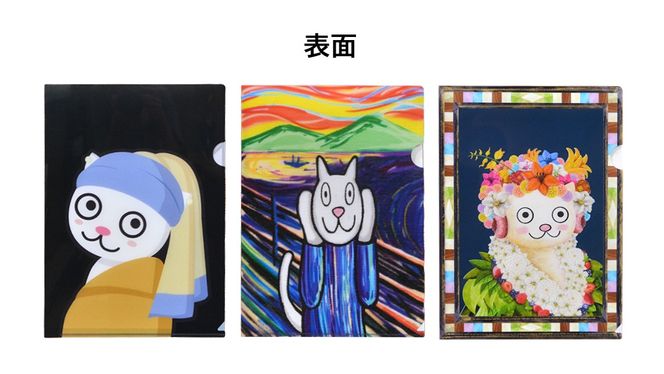 「 ギャラリーおたさく 」 A4 クリアファイル 3枚 セット 名画 迷画 キャラクター グッズ 猫 ねこ 絵画 かいが 猫絵 文具 文房具 A4 キュート かわいい [AE30-NT]