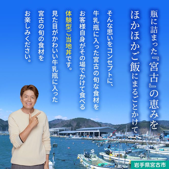 瓶ドン セット 岩手県宮古市新名物 イカ タコ トラウトサーモン 小瓶 3種 詰め合わせ ご飯のお供 ごはんのお供 魚介 魚介類 海鮮 海鮮セット 水産加工品 惣菜 おつまみ 冷凍 岩手 岩手県 宮古市