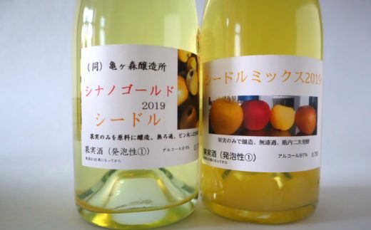 シードル＆ワイン厳選６本（750ml）セット 【330】