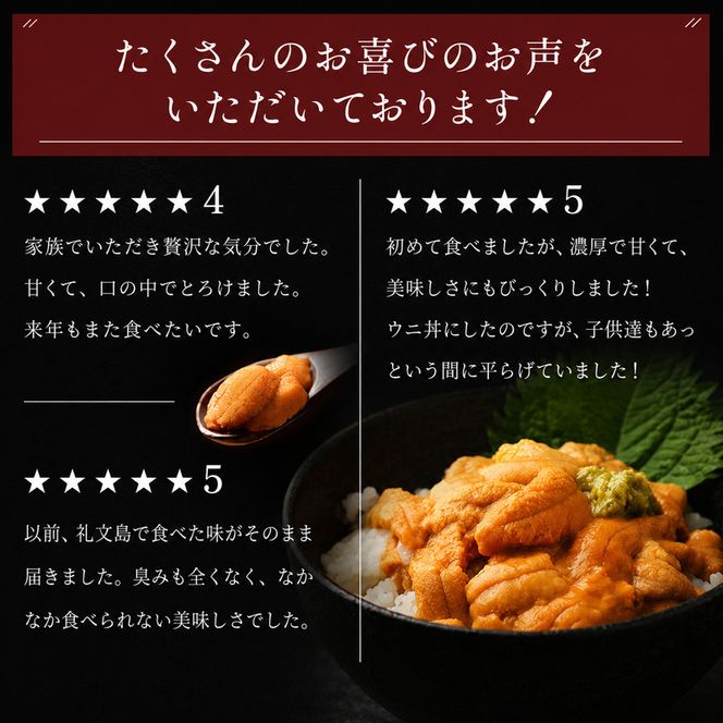 北海道 礼文島産 ミョウバン不使用 塩水ウニ エゾバフンウニ 100g×2パック［野崎水産］【 うに ウニ 雲丹 生うに 塩水うに バフンウニ 素材本来の味 海鮮 うに丼 濃厚 甘み 産地直送 】