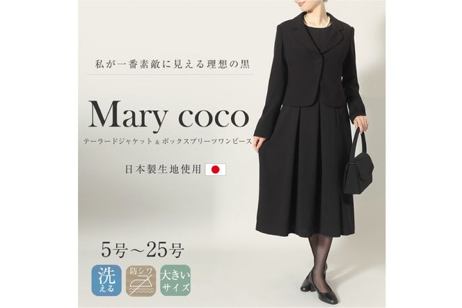 AI367-k Marycoco 家庭で洗える テーラードカラー ブラック フォーマル アンサンブル ボックスプリーツワンピース [MK-0108B ジャケット ワンピース 長袖 レディース セットアップ きれいめ メアリーココ 長崎県 島原市 ]