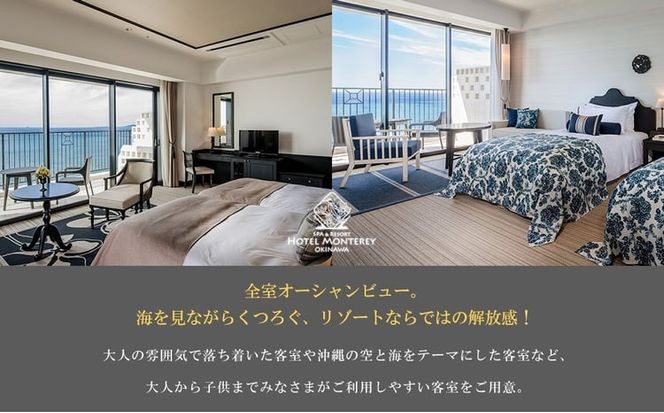 ホテルモントレ沖縄 館内利用券 10000円