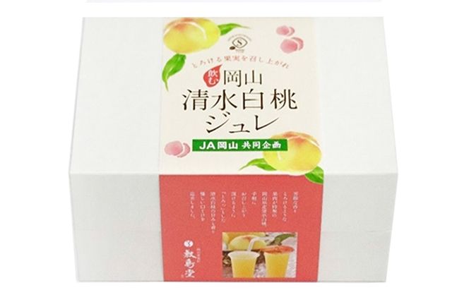 ゼリー飲料 敷島堂 飲む 岡山清水白桃ジュレ 6本入 ジュース 果汁 果実飲料 野菜飲料 岡山県産 