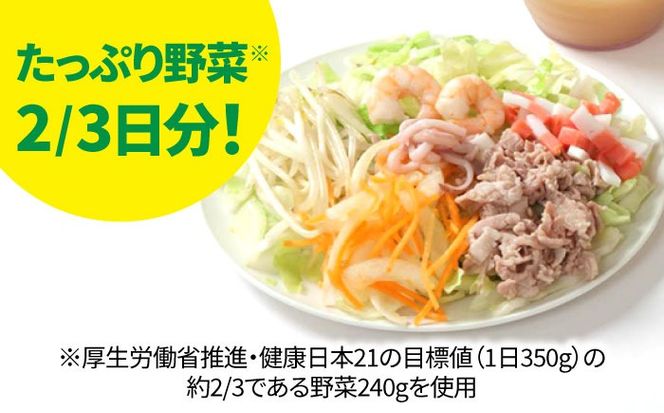 【1日に必要な2/3の野菜が摂れる】【レンジで簡単！】 野菜(ベジ)増し海鮮ちゃんぽん 3食 / ちゃんぽん チャンポン 長崎ちゃんぽん 麺 / 南島原市 / こじま製麺[SAZ033]
