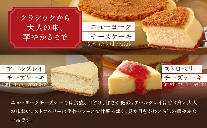 【パパジョンズ】6ベストチーズケーキ［ 京都 スイーツ チーズ ケーキ おいしい 人気 おすすめ お菓子 洋菓子 お取り寄せ 通販 送料無料 ふるさと納税 ］ 261009_A-FJ002