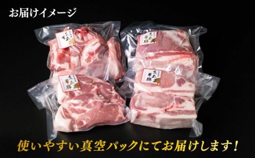 【 盛り合わせ 】 糸島華豚 ブロック 肉 4品 盛合せ セット 約2.8kg 糸島 / 糸島ミートデリ工房 [ACA022] 豚肉 ブロック 真空 小分け ロース 豚バラブロック 華豚 焼肉 国産 福岡
