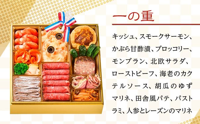 【キャピタル東洋亭本店】京乃百年洋食「東洋亭」和洋三段重 3～4人前｜京都 老舗洋食 人気店 洋風おせち 人気おせち グルメ［ 洋食レストラン特製 和洋風おせち 三段 3人 4人 子供から大人まで 洋食 グルメ おいしい 人気 おすすめ 2026 正月 お祝い お取り寄せ 通販 送料無料 ふるさと納税 ］ 261009_A-EU2015