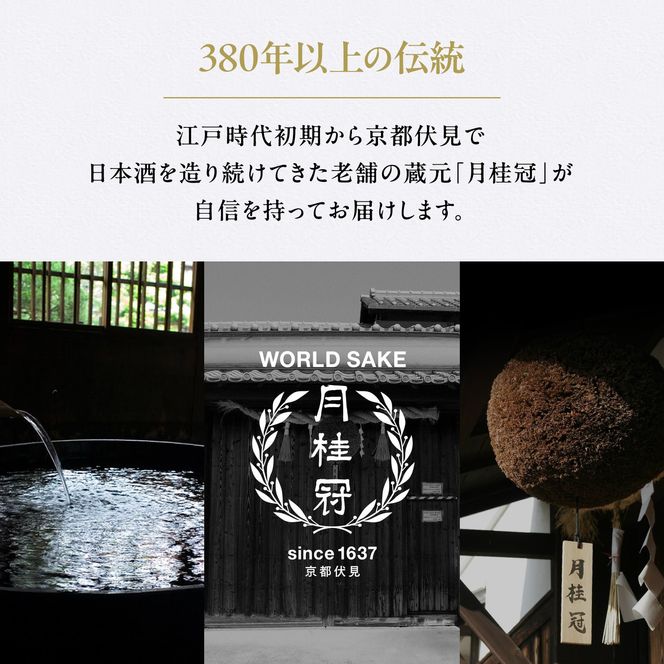 【月桂冠】山田錦純米パック900ｍL×6本｜京都 月桂冠 日本酒 人気セット[ 鮮烈なキレ 豊かなコク 山田錦5割超 純米酒 紙パック お酒 日本酒 晩酌 日常使い ご自宅用 人気 おすすめ ギフト プレゼント お取り寄せ 通販 送料無料 ふるさと納税］ 261009_B-NP31