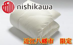 【nishikawa/西川】羽毛ふとん/ポーリッシュホワイトグースダウン93％/S【P057W】（滋賀県　近江八幡市）