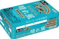 【12ヵ月定期便】キリン 晴れ風 500ml×48本　【定期便・ お酒 アルコール アルコール飲料 晩酌 家飲み 宅飲み 飲み会 集まり バーベキュー BBQ イベント 飲み物 缶ビール 】 041009_EL238