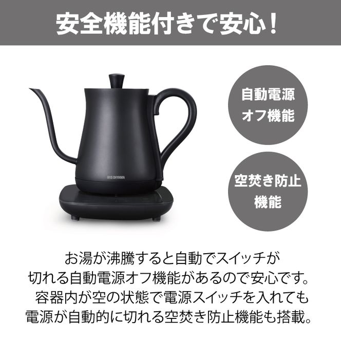 アイリスオーヤマ ケトル 0.6L IKE-C601T-HA アッシュ 電気ポット ポット 電気ケトル ドリップケトル 細口 細口ポット 細口ケトル 湯沸かし 温度調節 保温 保温機能 空焚き防止 おしゃれ キッチン家電 電化製品 家電 宮城 宮城県 大河原 大河原町