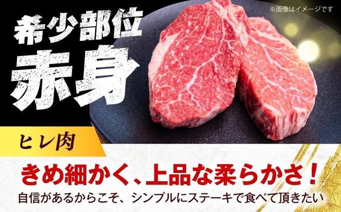【スピード発送】博多和牛 ヒレ ステーキ 150g×2枚 （計300g）《築上町》【肉のくまもと屋】[ABEZ034]