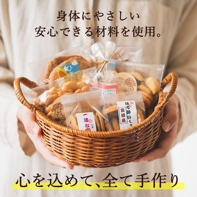 【手作り】やさしい味のクッキー詰め合わせ 010AD02N.／お菓子 クッキー 缶 焼き菓子 ギフト チョコ クッキー缶 セット チョコチップ 甘酒 生姜 型抜き 平飼いたまご スイーツ 小分け プレゼント 贈り物 贈答 詰合せ コーヒー 紅茶 お茶 おやつ おかし 甘味