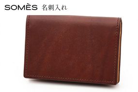 SOMES 名刺入れ (ブラウン) WF-25 [ソメスサドル 北海道 砂川市 12260676-b] ソメス カードケース カード メンズ レディース 本革 革 革製品 レザー シンプル