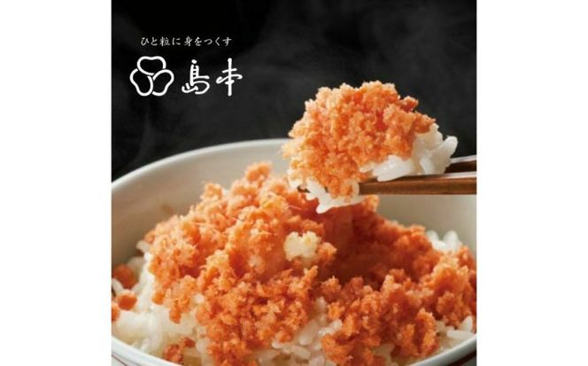 【博多辛子明太子の島本】人気辛子明太子和え物2点（イカめんたい・しっとり鮭めんたい）《築上町》【株式会社島本食品】[ABCR052]