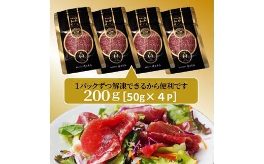【父の日ギフト】おおいた和牛の贅沢生ハム200g_2411R
