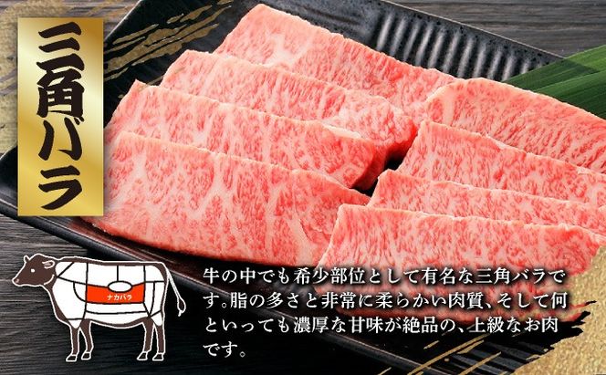 【2025年11月以降順次発送】希少な特選石垣牛をご家庭で！！カルビ（ナカバラ/トモバラ/三角バラ）焼肉用200g×2パック & 石垣牛 MARU秘伝の焼肉タレ100ml×1本