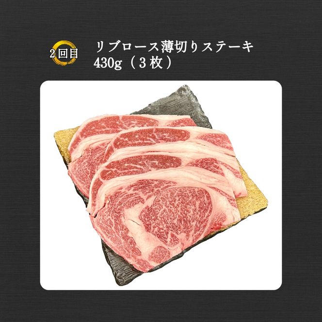 【定期便 全3回】宮崎県西ノ原牧場・なかにしプレミアム和牛バラエティ定期便（牛肉 黒毛和牛 すき焼き しゃぶしゃぶ モモ 定期便 A4 A5）
