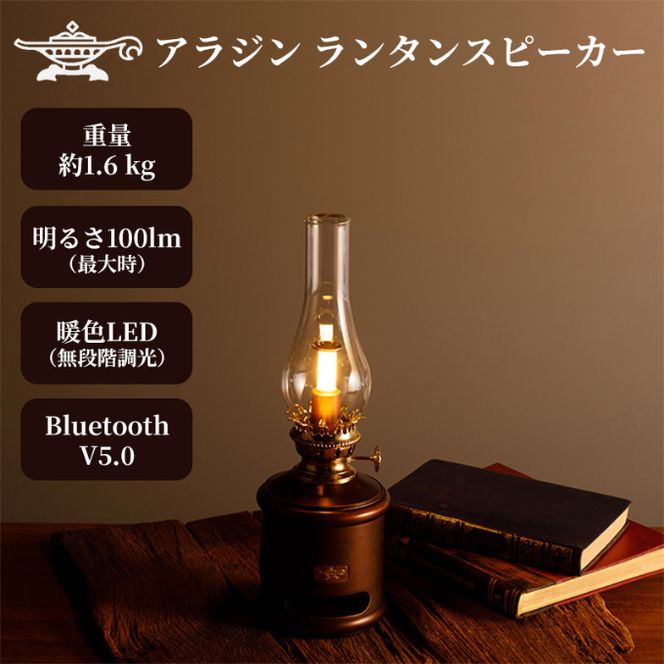 アラジン 福袋 コーヒーブリュワー 黒 ランタンスピーカー セット