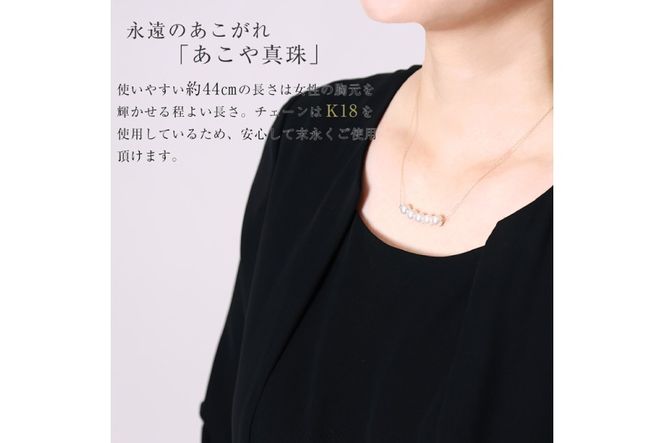 AI394 Marycoco あこや本真珠 7mm 5粒 パールネックレス ケース付 [NK80-5g ネックレス パール 真珠 本真珠 アコヤ真珠 アコヤ本真珠 ジュエリー アクセサリー メアリーココ 長崎県 島原市 ]